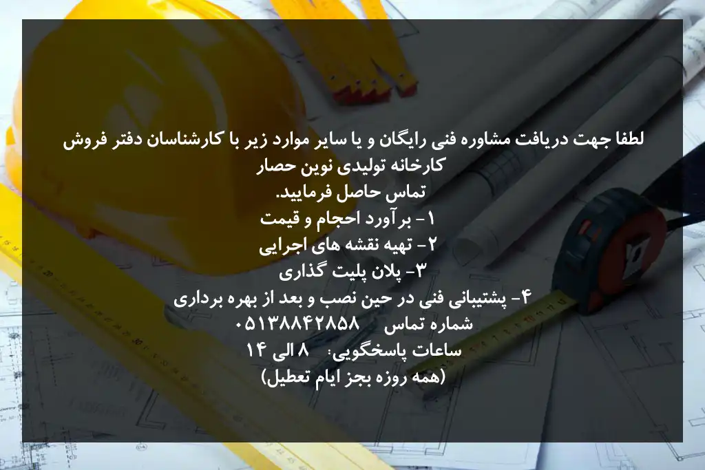 مشاوره-رایگان